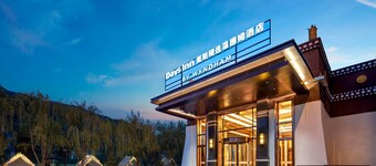 Days Inn By Wyndham Songpan Chuanzhu Temple