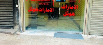 Al Amarat Hotel Tariq Road