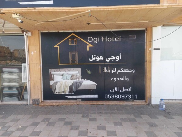 Front of property - Oji Hotel (Buraydah)