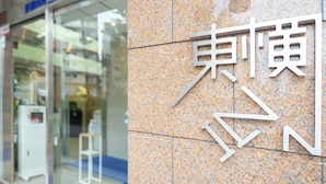 A building entrance with a sign in Japanese characters and a security camera above it. - Toyoko Inn Tokyo Minowa eki (Tokyo)