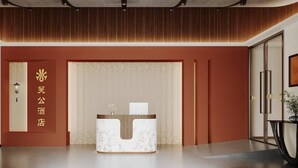 A reception desk with a sign reading "美公酒店" in gold lettering, a wooden slatted ceiling, and a glass door leading to the interior. - Guan Gong Hotel Jin Shang Development Jonker Street (Malacca City)