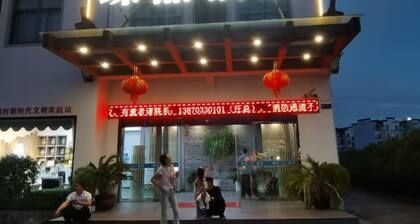 Zhenpin Hotel
