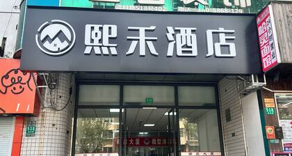 Shanghai Hills&Dengba XIHE Hotel