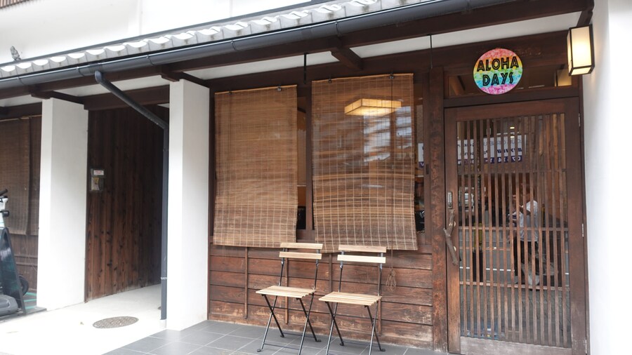 ALOHADAYS Nishijin Guesthouse