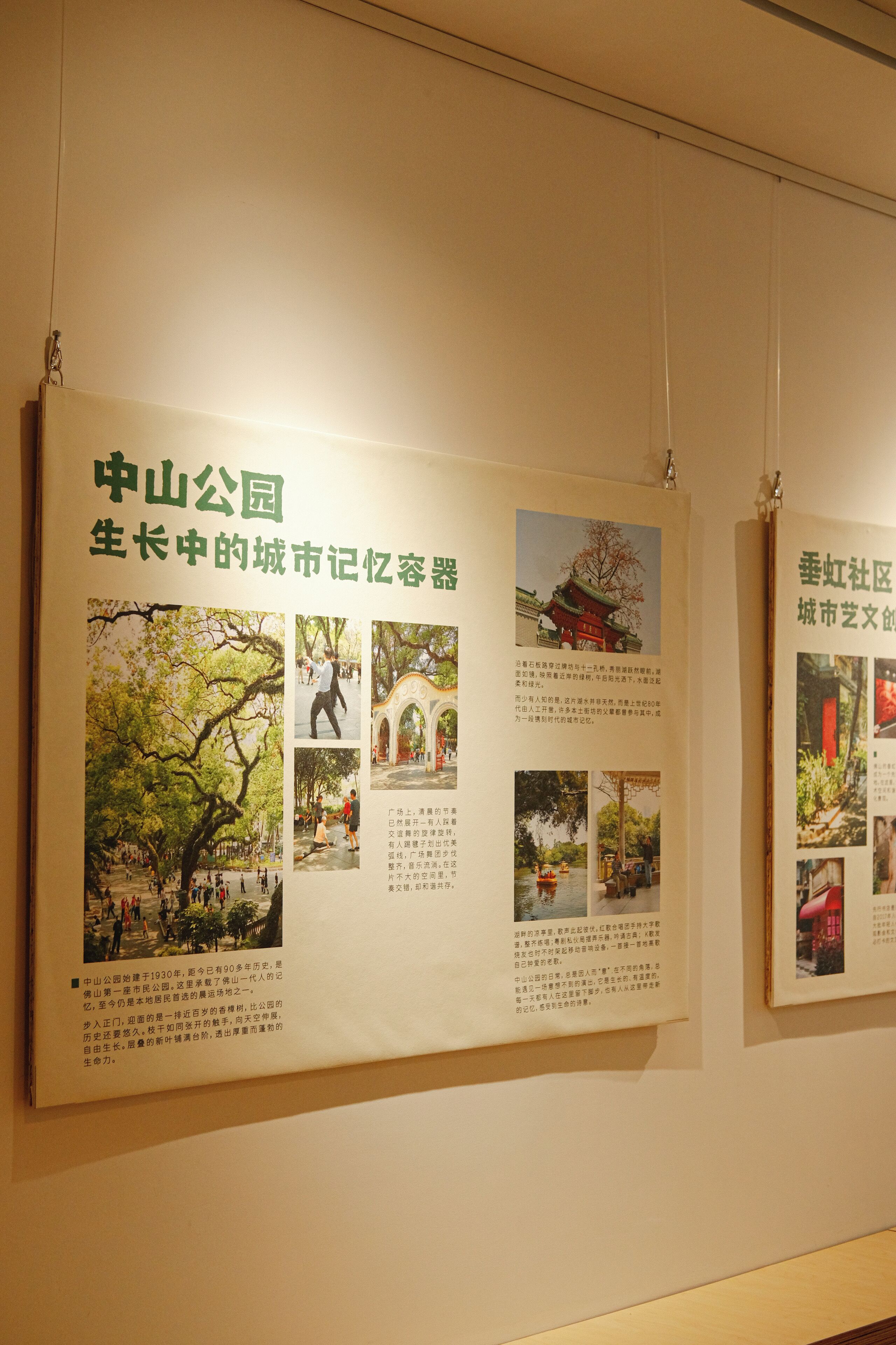 A wall with informational posters, including text and photographs.