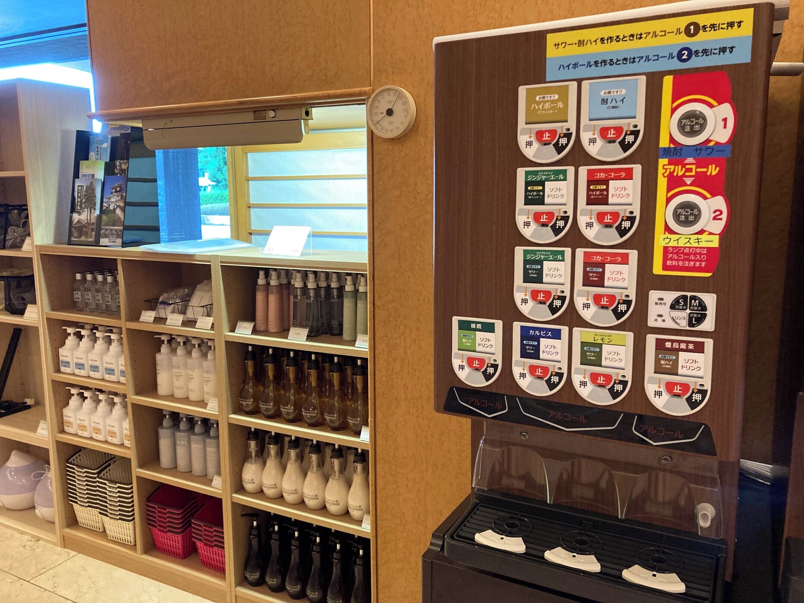 A vending machine with various drink options and a display of toiletries on shelves.