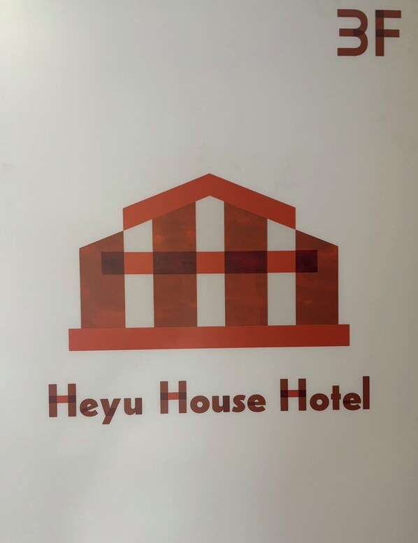 A logo for Heyu House Hotel with a stylized building design and the name "Heyu House Hotel" below it. - Heyu House Hotel (Taipei)