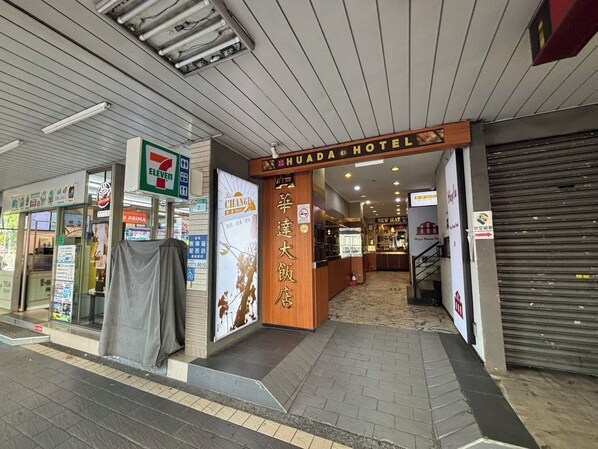 Exterior - Heyu House Hotel (Taipei)