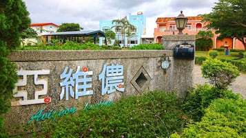 住宿正面