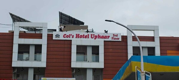 Front of property - Col's Hotel Uphaar (Ujjain)