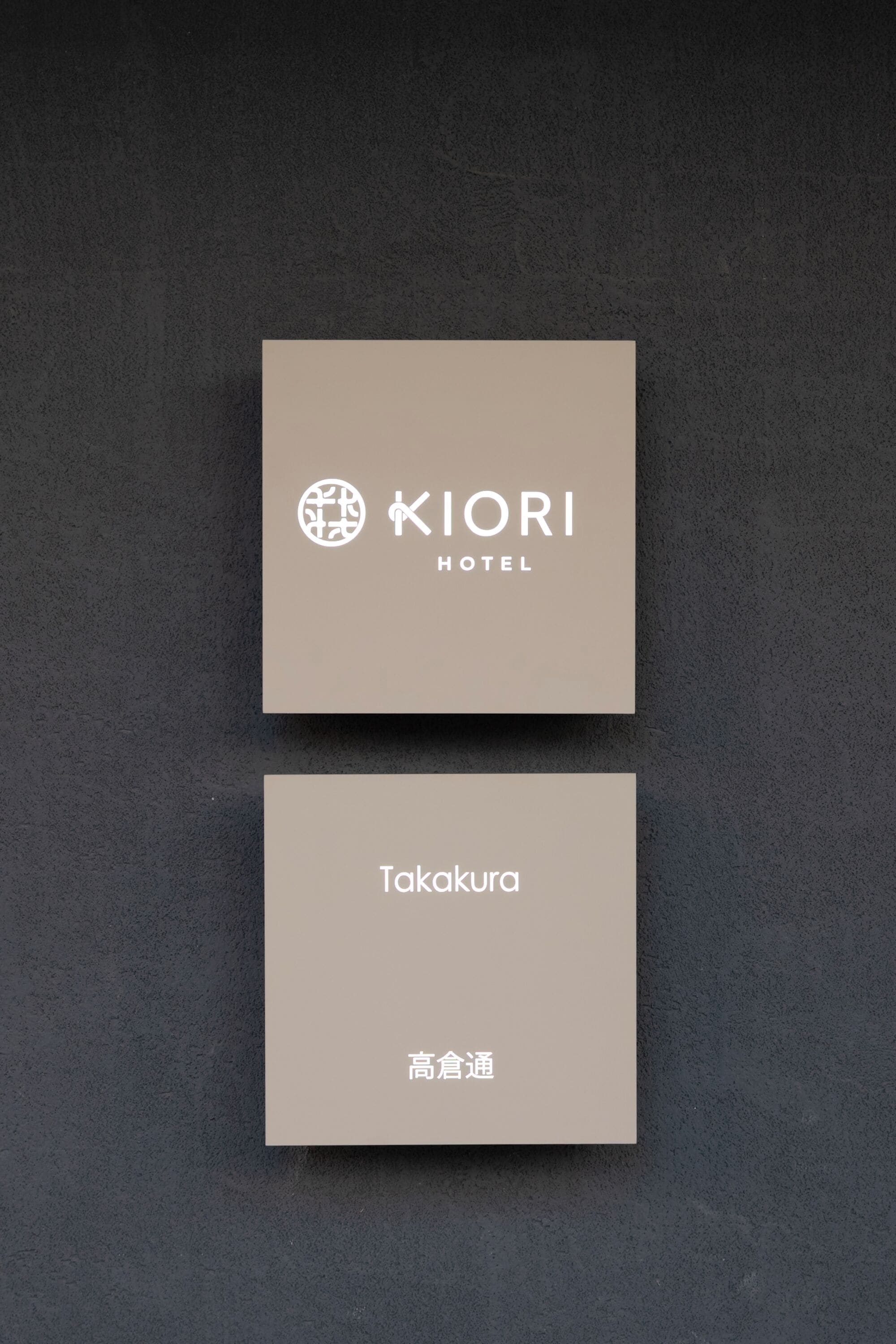 Two business cards for Kiori Hotel, one with the hotel name and logo, and the other with the location "Takakura" and "High-speed railway".