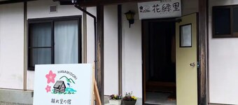 Nonsmoking Hanamidori Otohara Inn Gifugun A / Gero Gifu