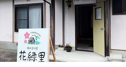 Nonsmoking Hanamidori Otohara Inn Gifugun A / Gero Gifu