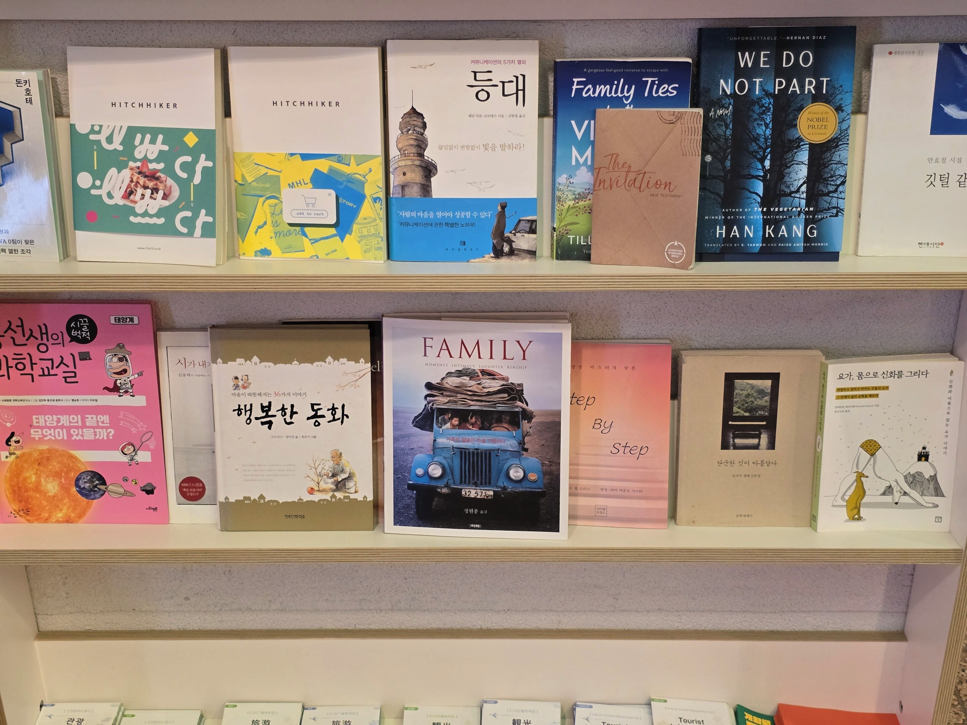 A bookshelf with various books, some with Korean text.