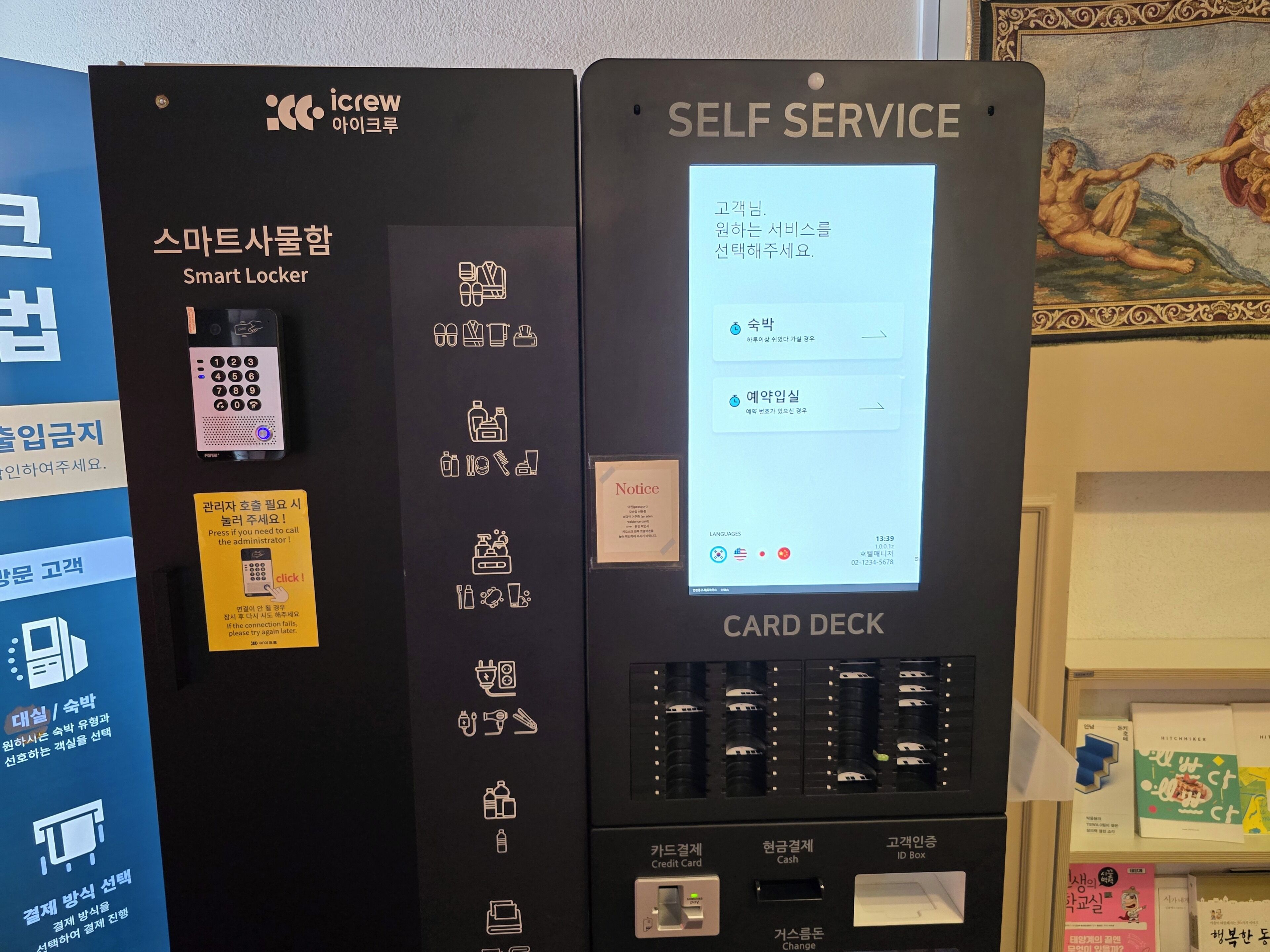 Un présentoir de cartes en libre-service doté d’un écran numérique et d’un casier intelligent.