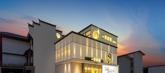 Lemon Hotel -Ningbo Tianshi Square