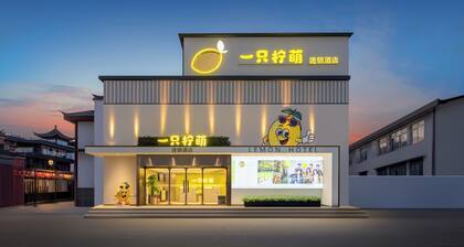 Lemon Hotel -Ningbo Tianshi Square