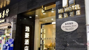 A hotel entrance with a sign indicating it is on Reclamation Street, No. 423. - H1 hotel (Kowloon)
