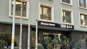 A hotel building with a sign reading "Mayon Hotel" and another in a different language. - Mayon Hotel (Riyadh)