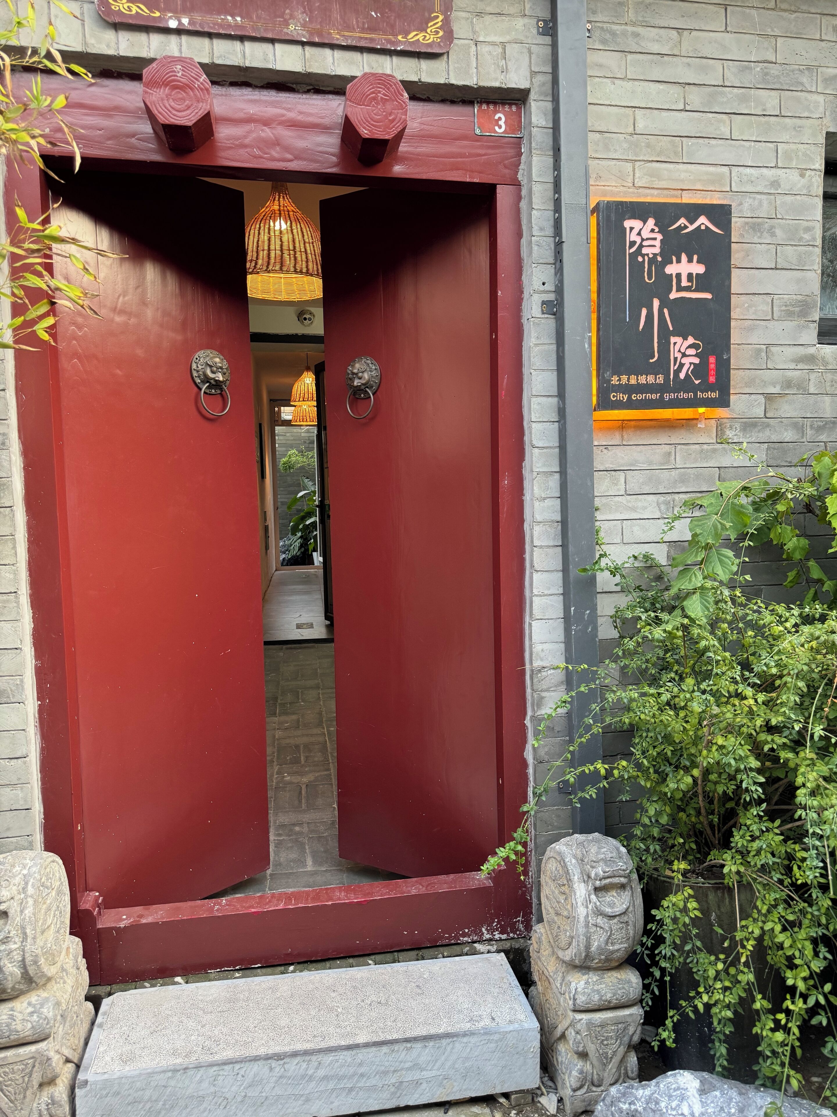 Photo - Forbidden City Hutong Courtyard Beijing