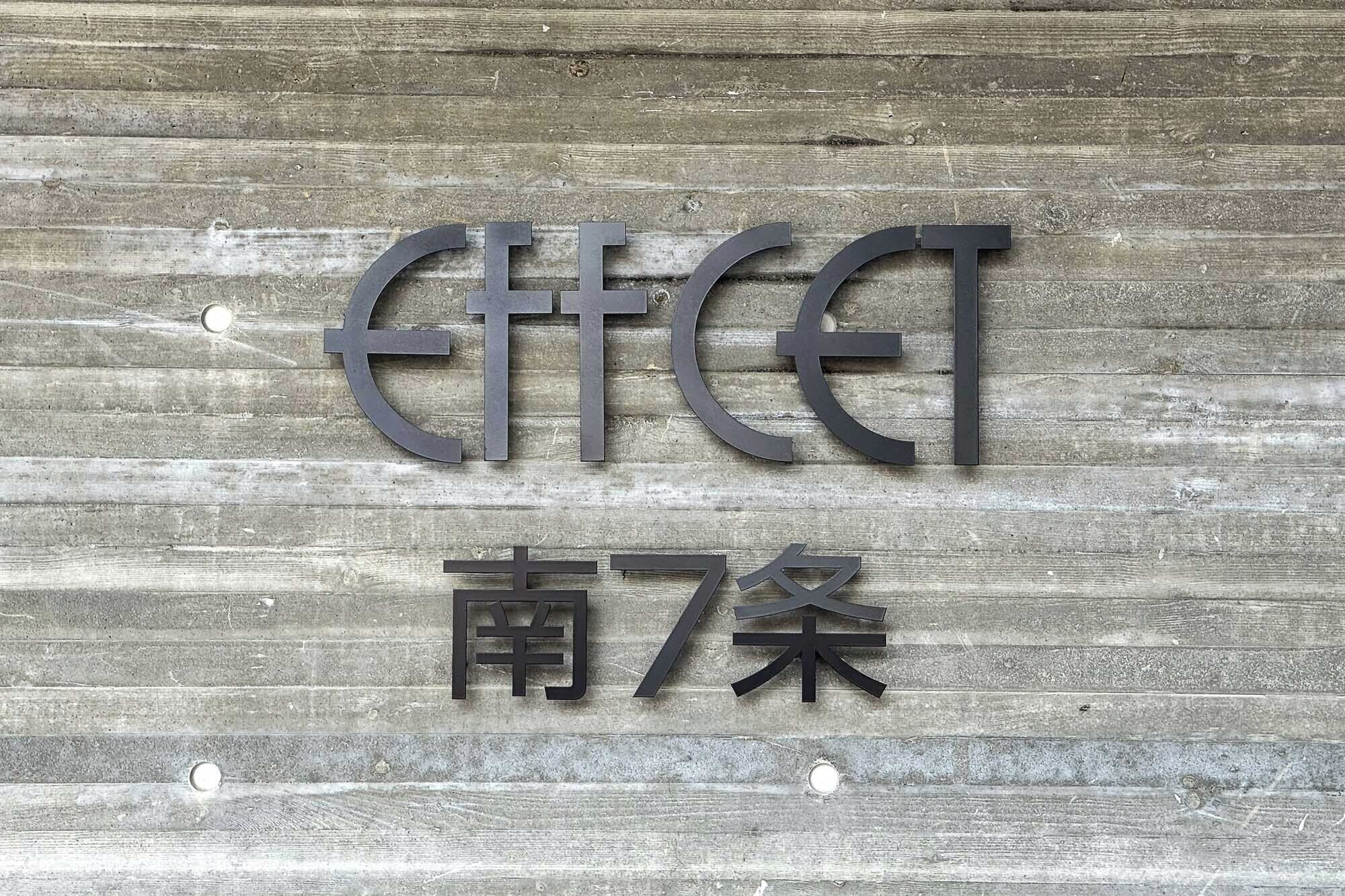 Un letrero con la palabra 'EFFECT' y caracteres japoneses '南7条'.