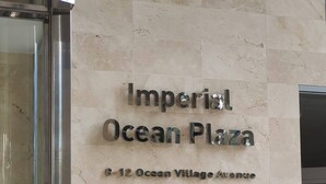 En skylt för Imperial Ocean Plaza, belägen på Ocean Village Avenue 3–12.