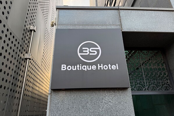 A sign for Boutique Hotel with a modern design, featuring a logo and the name. - 3S HOTEL DONGTAN - BUSINESS (Hwaseong)