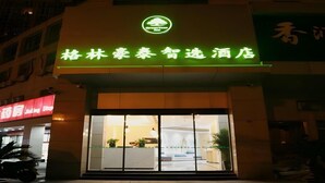 A hotel entrance with a green sign and a logo above the door. - Greentree Inn Nanjing Baijiahu Express Hotel (Nanjing)
