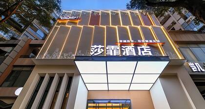 Shafei Hotel Chongqing Dadukou