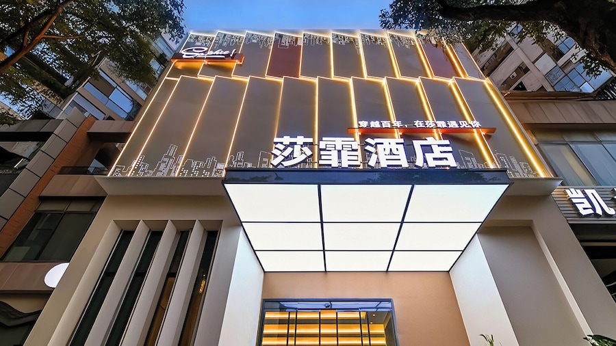 Shafei Hotel Chongqing Dadukou