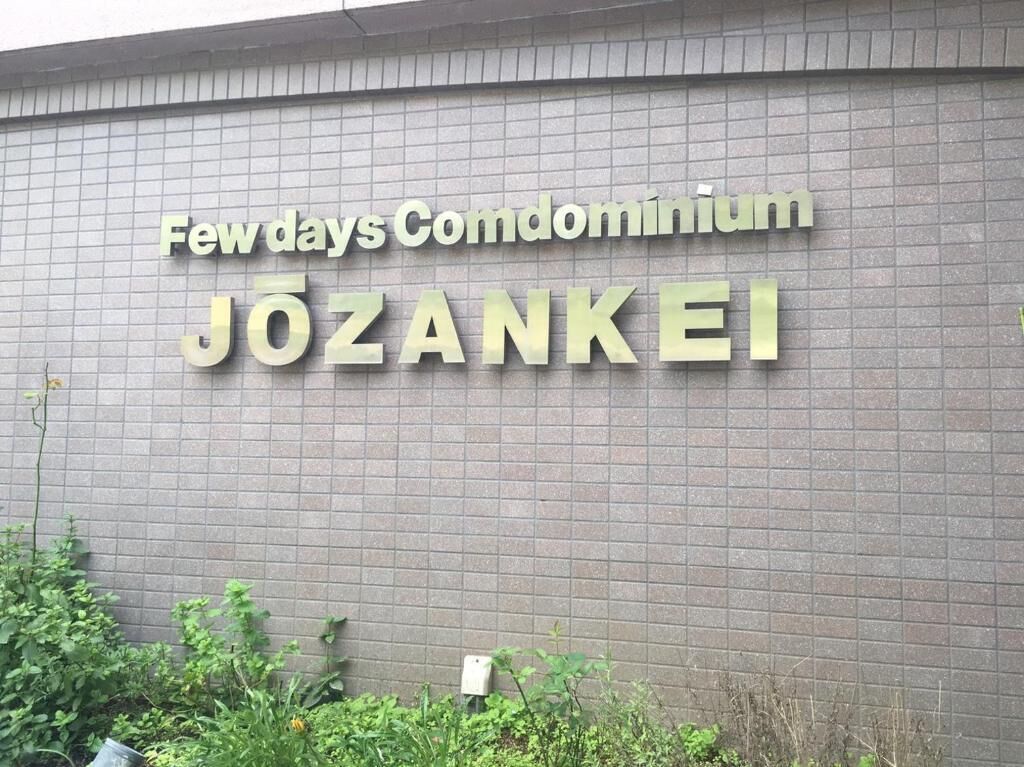 外觀