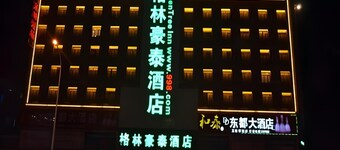 Greentree Inn Anhui Fuyang Railway Station W Xiangyang Road Business Hotel