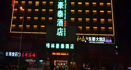 Greentree Inn Anhui Fuyang Railway Station W Xiangyang Road Business Hotel