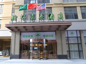 外观细节