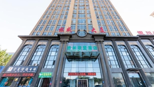Exterior - Greentree Alliance Yinchuan South Bus Station Hotel (Yinchuan)