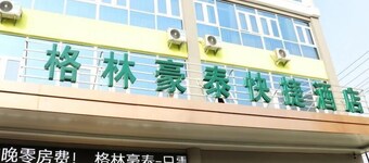 Greentree Inn Linyi Lanshan District Bancheng Town Xincheng Yi Road Express Hotel