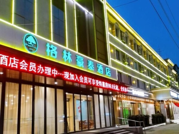 Unclassified image, 1 of 57, button - Greentree Inn Puyang Ruifengyuan Business Hotel (Puyang)