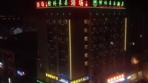 A multi-story hotel with illuminated signage and a parking area. - Greentree Inn Wuxi Huishan District Yangshan Town Jiayang Life Plaza Business Hotel (Wuxi)