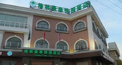 Greentree Inn Zhangjiakou Public Security Plaza Express Hotel