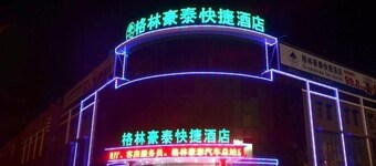 Greentree Inn Qingdao Jiaozhou Bus Terminal Station Hai'er Avenue Express Hotel