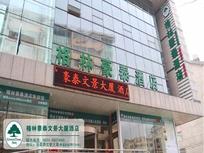 Greentree Inn Langfang Sanhe South Yingbin Road Express Hotel