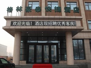 Unclassified image, 4 of 56, button - Greentree Inn Tangshan Ring Road South Ring and Fuxing Road Express Hotel (Tangshan)