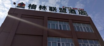 GT Alliance Urumqi Airport Hotel