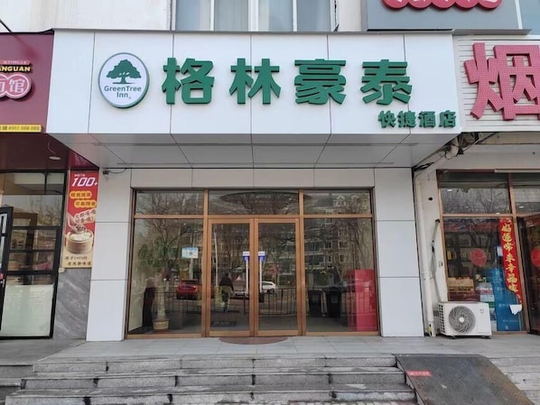 Exterior detail - Greentree Inn Beijing Changping Tiantongyuan East Taipingzhuang Road Express Hotel (Beijing)