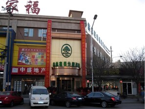 Miscellaneous - Greentree Inn Beijing Fengtai District Lugou Bridge Middle Xiaoyue Road Shell Hotel (Beijing)