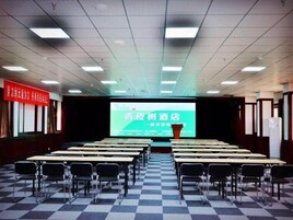 会议设施