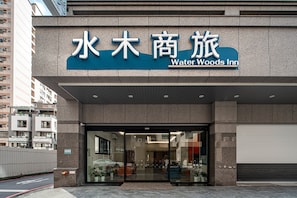 외관