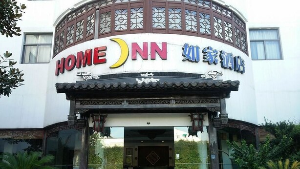 Exterior - Home Inn (Suzhou)
