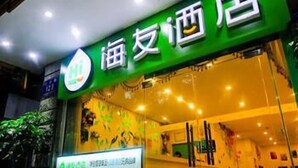 Exterior - Hi Inn (Chengdu)