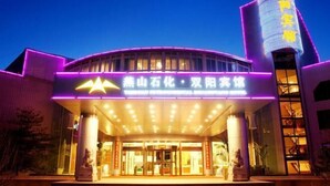 A hotel entrance with a star logo, illuminated signage, and a modern design. - Shuangyang Hotel (Huairou)